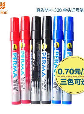 真彩MK308记号笔 粗 单头记号笔 油性 大笔头记号笔 单支价