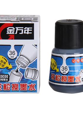 金万年K-0303记号笔墨水箱体笔补充液 记号笔墨水36ml红黑蓝