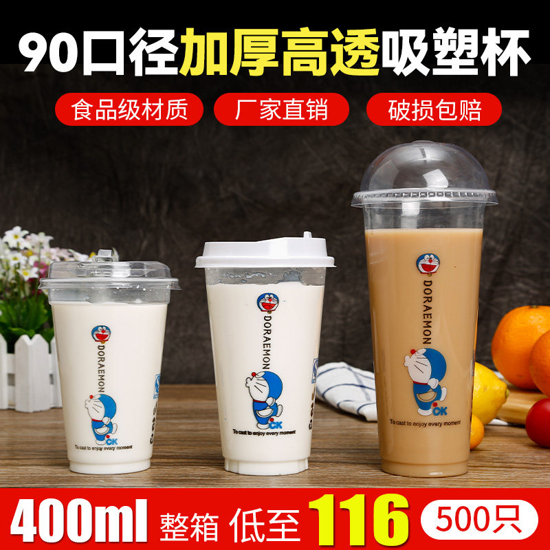 90口径加厚奶茶杯子一次性带盖塑料杯果汁饮料杯打包冷饮杯1000只,餐饮具,塑杯,淘宝优惠券,粉丝福利购,淘宝优惠卷