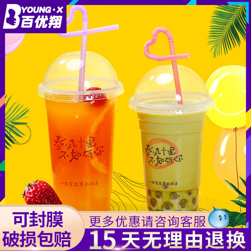 95口径奶茶杯一次性带盖高透塑料杯子加厚饮料果汁杯1000只装|ruв категории посуда, одноразовые таблица поставок, пластиковый стаканчик - от Buy2taobao.com для оказания профессиональной услуги покупки агента Taobao