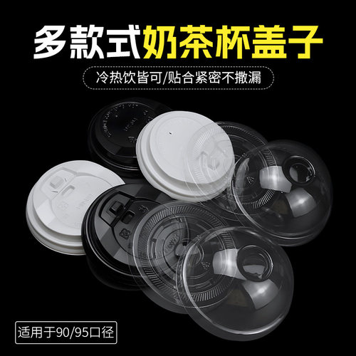 塑杯加厚一次性透明球1000只盖子