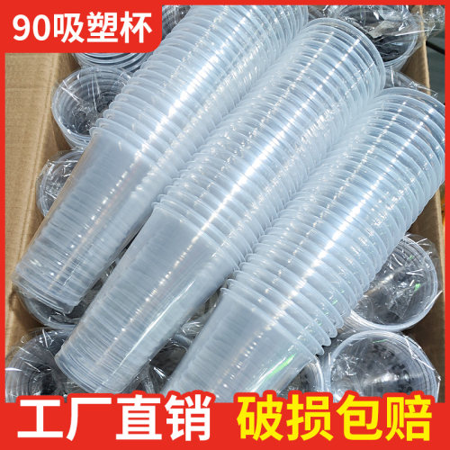 奶茶杯一次性商用500毫升塑料杯