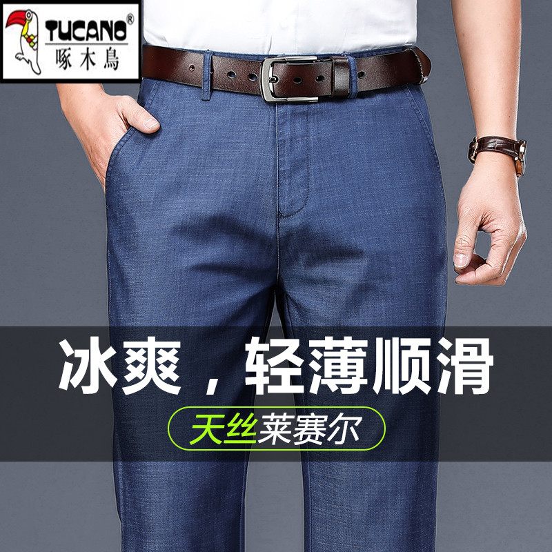 正品啄木鸟天丝牛仔裤男士春夏季宽松直筒商务中年夏季薄款长裤子