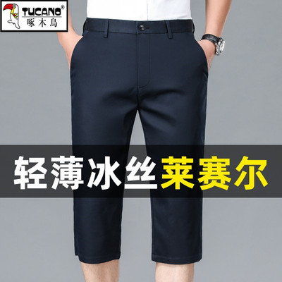 正品高端休闲七分裤男