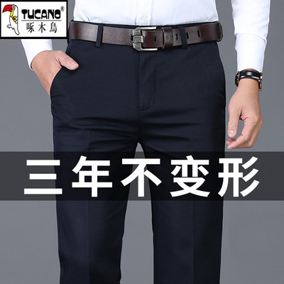 啄木鸟正品高端商务休闲裤男