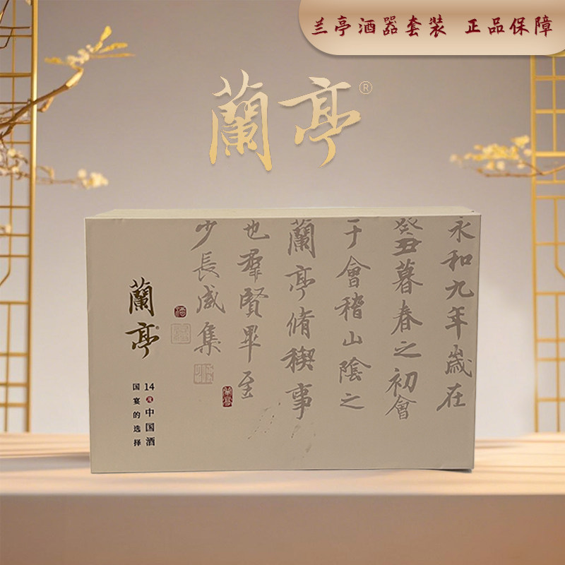 兰亭雅韵玻璃酒具礼盒 水晶质感酒壶酒杯高端送礼宴请珍藏套装,餐饮具,酒具礼盒,淘宝优惠券,粉丝福利购,淘宝优惠卷