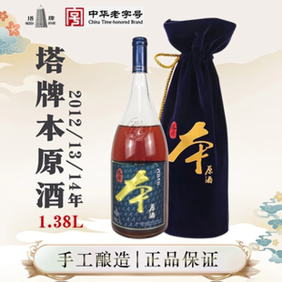 塔牌本原酒2012 2014年1.38L手工冬酿半干绍兴黄酒无添加 2013