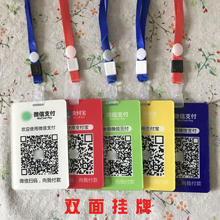 胸牌挂牌双面便携收款 亚克力收钱牌子 定制支付宝牌微收款 码 包邮