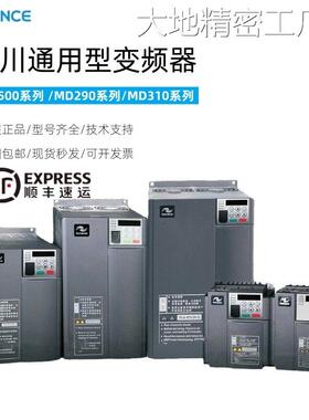 新品可开票对公汇川变频器MD290.7/1.5/2.2/3.7/5.5/7.5/11G三相M
