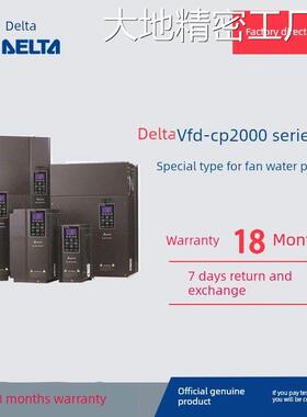 新品可开票对公台达变频器VFD0720/300/370/450CP43B-21风机水泵5