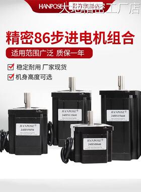 新品可开票对公精密86步进电机组118 156mm3D打印雕刻机马达现货