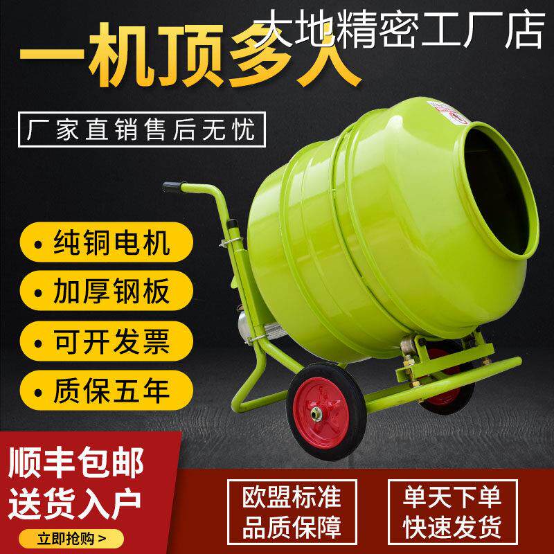 新品可开票对公水泥砂浆混凝土沙机饲料纯铜电动家用小型拌料机石