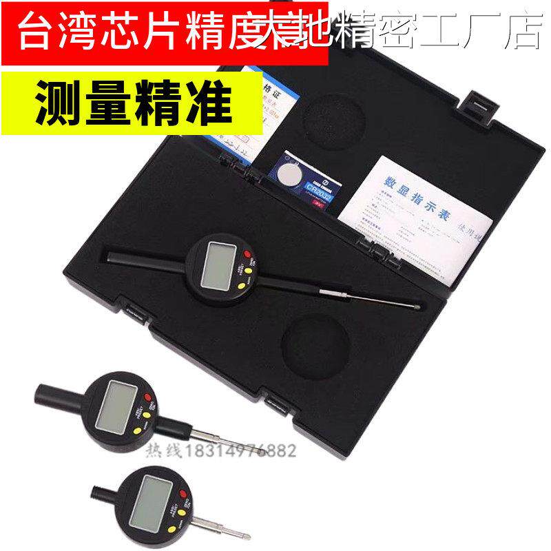 新品可开票对公高精度电子数显百分表大量程测量深度表0-25.4mm分
