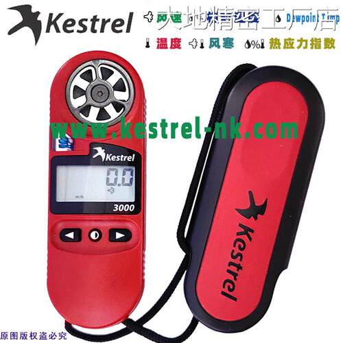新品可开票对公NK-3000风速计|风strel3000|手持式气象仪 多功速