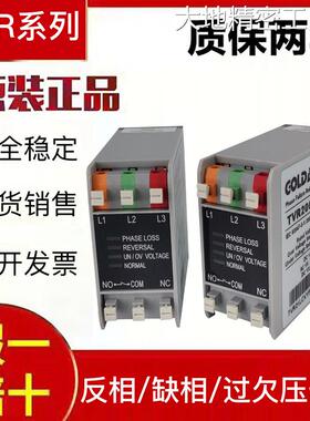新品可开票对公相序保护继电器T0Z-1 TVR2000Z-NQM 2 3 4 9 ZP-1V