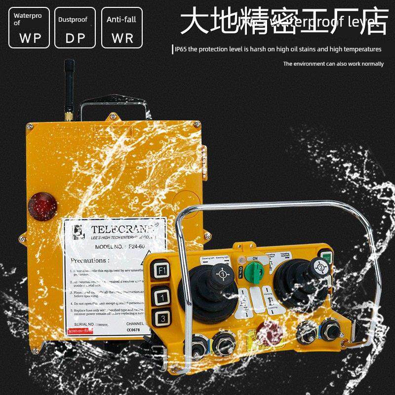 新品可开票对公台湾禹鼎工业无线起重机行车塔吊五速摇杆式遥控遥