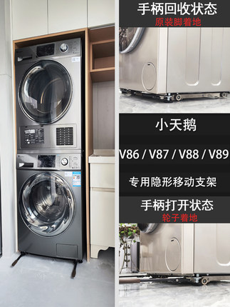 小天鹅专用滚筒洗衣机隐形移动支架超薄可移动神器滑轮升降底座架