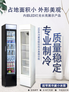 冷藏展示柜商用保鲜冰吧玻璃雪柜透明饮料冰箱冷冻蛋糕小立式冰柜