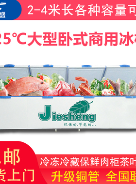捷盛大容量冰柜卧式商用2580L冷冻柜冷藏四门茶叶水柜铜管家用冰