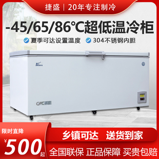 捷盛零下 超低温冰柜 40度1000L冷冻柜海鲜冰箱 60度大型速冻卧式