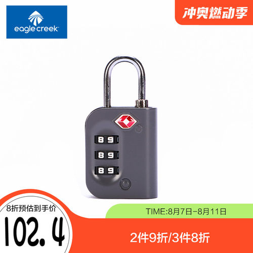 美国eagle creek 进口锌合金出国旅行TSA安全防盗密码锁