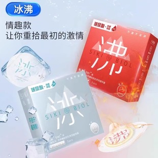 崽子的小卖铺私激冰沸激涌滋润金银国潮双玻尿酸避孕套安全套