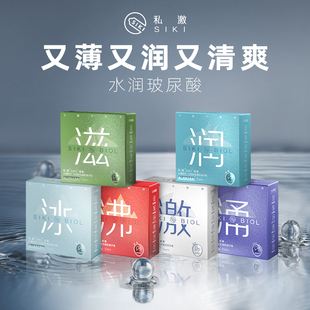 崽子 小卖铺私激玻尿酸********套冰沸热感凉感003男用tt涌润