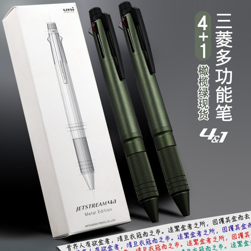 日本UNI三菱uni多功能笔