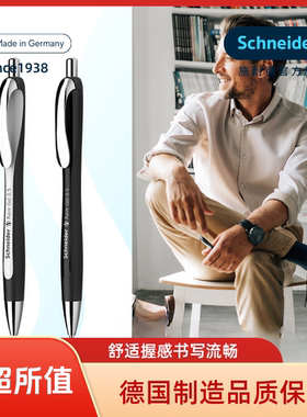 德国进口schneider施耐德儒雅Rave中性笔高颜值 通用款速干防水办公签字考试学生按动水笔可换芯G2笔芯0.5