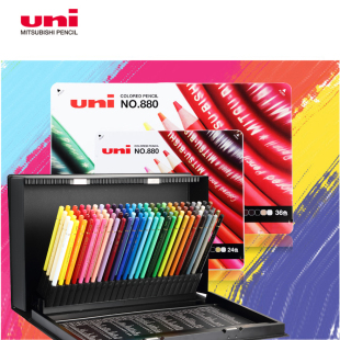 日本UNI三菱880油性彩铅铁盒装24色36色72色100色彩色铅笔专业素描初学者手绘填色画笔绘画美术成人画画套装