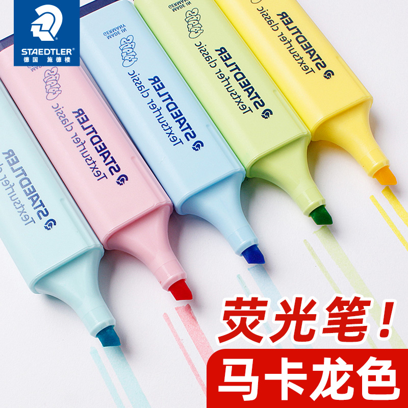 德国Staedtler施德楼荧光笔学生用手账做笔记标记记号彩色笔银光粗划量重点小清新不晕染大容量复古马卡龙色