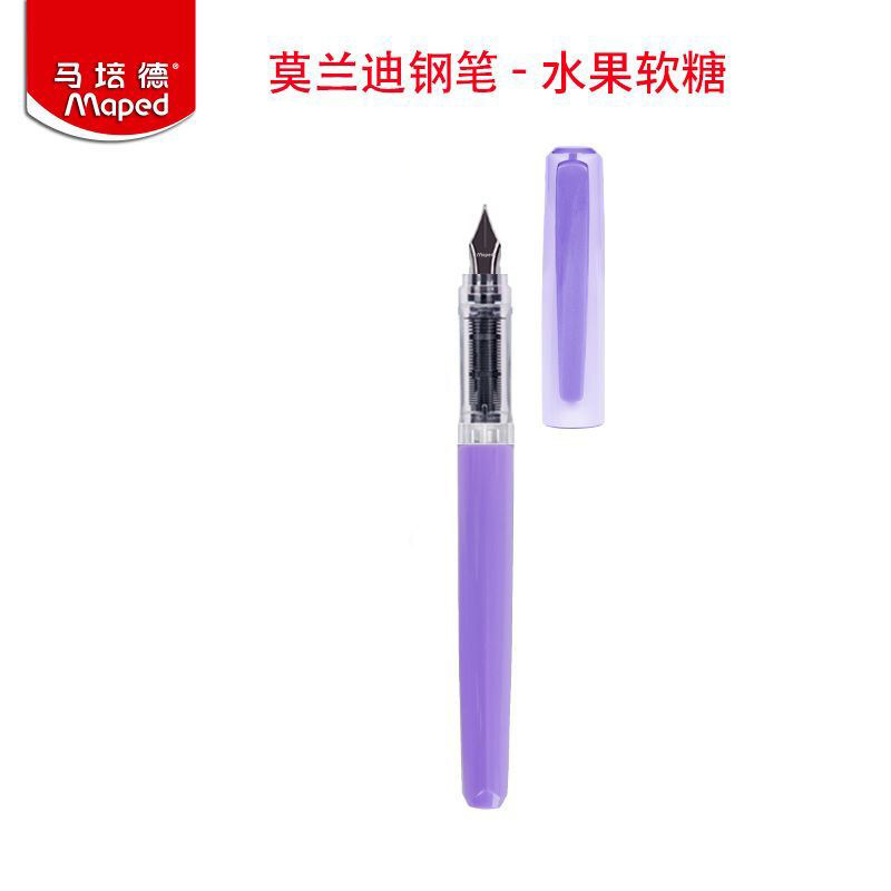 清仓马培德莫兰迪钢笔水果软糖紫色便携式成人学生练字优雅简约