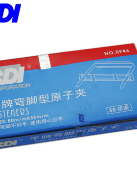手牌SDI 0946铁制弯脚型原子夹装订夹条两孔夹办公文具用品50付装