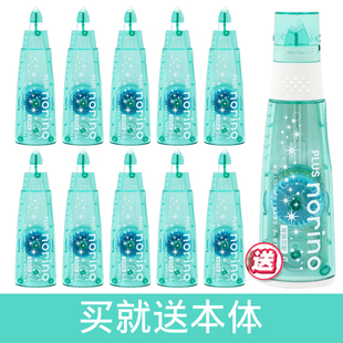 套装送本体日本PLUS普乐士手帐胶带点点胶黏贴双面胶透明点状双面胶可换替芯手账DIY胶带手账贴纸工具