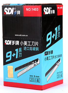 手牌(SDI)壁纸刀片小号9mm标准美工刀片墙纸布裁纸皮革贴膜工业介刀片批发1403s 9mm宽60度角标准无刻线刀片