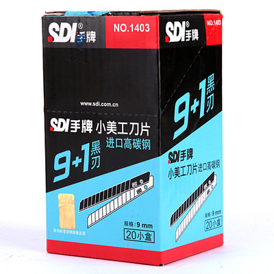 手牌(sdi)壁纸刀片墙纸布无刻线