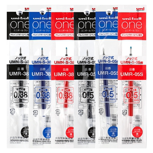 进口原装日本UNI三菱小浓芯0.5mm限定款按动中性笔0.38mm替换芯考试书写UMR-38S/05S盒装笔芯黑蓝红色芯