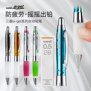 日本进口UNI三菱软胶笔握自动铅笔0.5mm中小学生儿童不断铅书写按动柔软握胶摇摇出铅芯活动铅笔M5 618GG 617