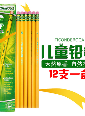 美国DIXON TICONDEROGA西达木六角形黄杆HB 2H橡皮头铅笔儿童学生铅笔  12支装