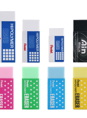 日本Pentel派通 制图橡皮擦ZEH-03/05/10橡皮屑少干净素描美术绘画绘图象皮幼儿园小学生儿童文具学习用品