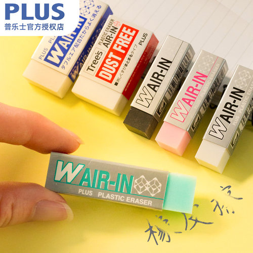 包邮日本PLUS普乐士ER-060WP橡皮