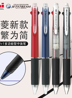 日本uni三菱按压式圆珠笔SXE3-400多功能jetstream三色笔红色中油笔MSXE3多功能学生标记专用按动模块原子笔
