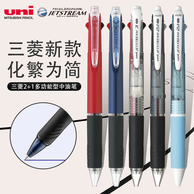 日本uni三菱铅笔中油笔