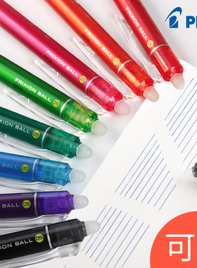 日本PILOT百乐可擦笔23EF按动摩磨擦3-5年级小学生练字专用级frixion中性笔彩色水笔红黑蓝色0.5替换芯可以擦