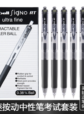 日本UNI三菱UMN-138中性笔0.38mm按动式学生用水笔盒装uni-ball figno黑笔笔芯子弹头签字笔0.5文具UMN105