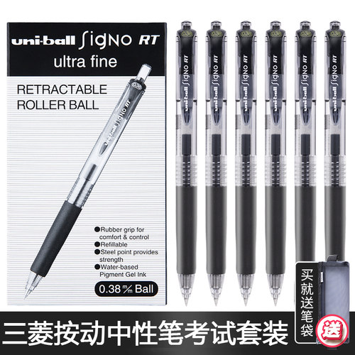日本uni三菱umn-138umn105中性笔