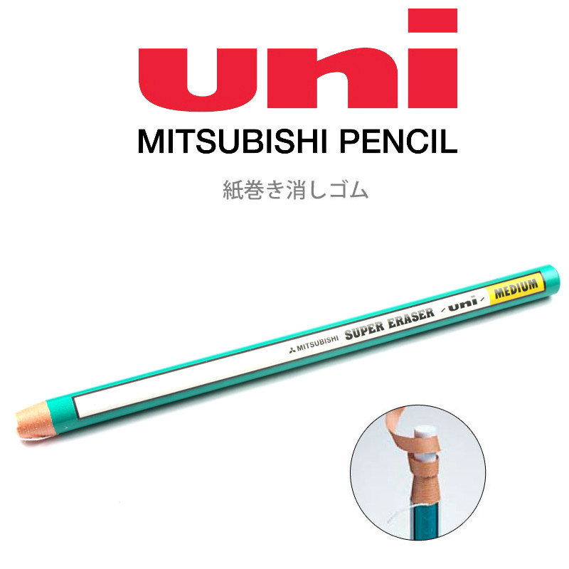 日本Uni三菱卷纸橡皮擦EK-100 笔形橡皮 高光橡皮不易脏 随用随撕学生擦得干净笔型橡皮笔撕纸高光橡皮笔