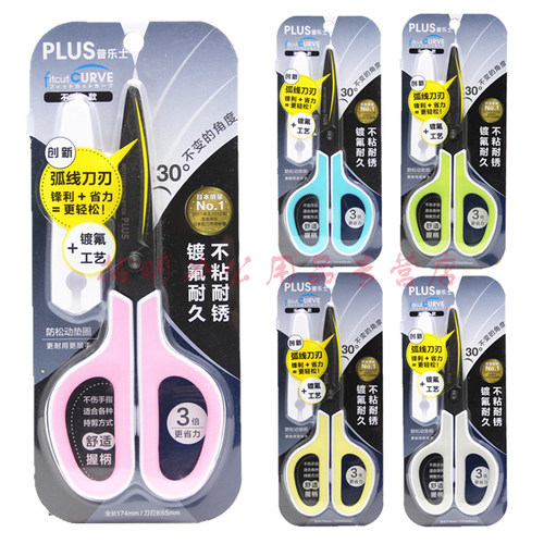15.8花边剪刀Plus酷锐锋利不粘胶