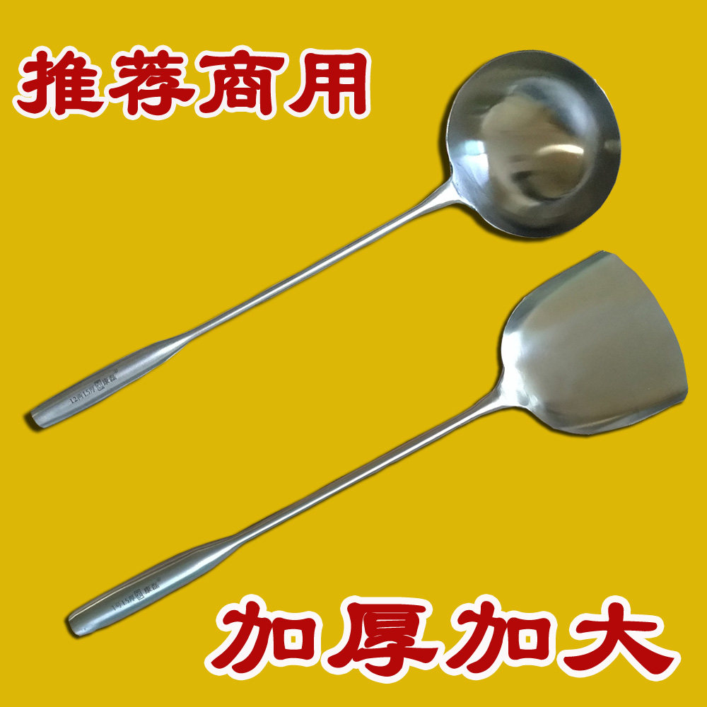 不锈钢厨师专用大炒勺铲子商用大号长柄马勺加长饭店炒菜勺子铲子