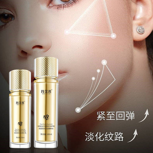 丹芙莲四因奇迹精粹水乳 补水保湿扛皱淡纹